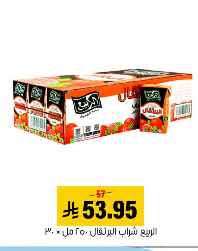 available at Al Amer Market in KSA, Saudi Arabia, Saudi - Al Hasa