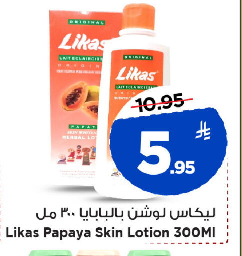 Papaya available at Mark & Save in KSA, Saudi Arabia, Saudi - Al Khobar
