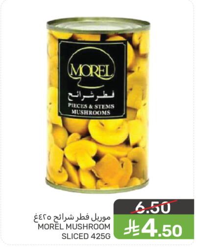Mushroom available at  مـزايــا in مملكة العربية السعودية, السعودية, سعودية - سيهات