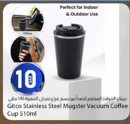 available at دانا ماركت in قطر - الدوحة