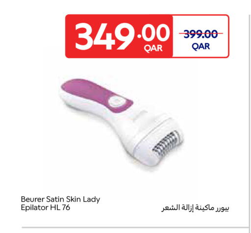 available at كارفور in قطر - الوكرة