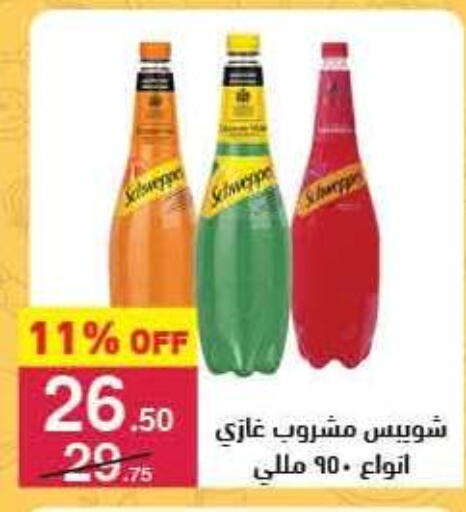 available at Mahmoud El Far in Egypt - Cairo