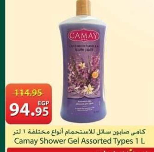 available at سبينس in Egypt - القاهرة