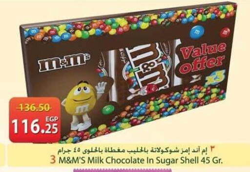 available at سبينس in Egypt - القاهرة