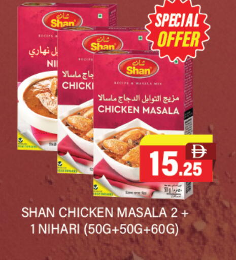 available at Adil Supermarket in UAE - Dubai
