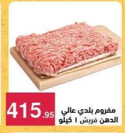 available at Mahmoud El Far in Egypt - Cairo