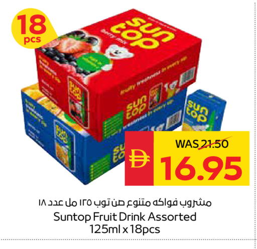 available at SPAR Hyper Market  in UAE - Ras al Khaimah