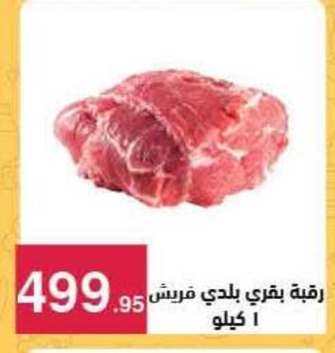 available at Mahmoud El Far in Egypt - Cairo
