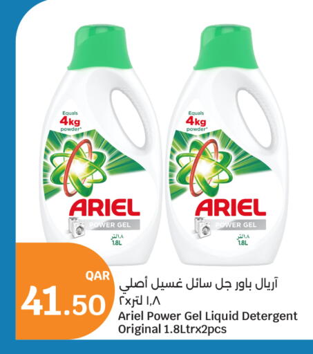 available at سيتي هايبرماركت in قطر - الوكرة