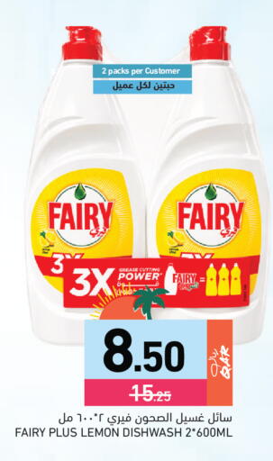 Lemon available at Aswaq Ramez in Qatar - Al Rayyan