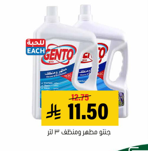 available at Al Amer Market in KSA, Saudi Arabia, Saudi - Al Hasa