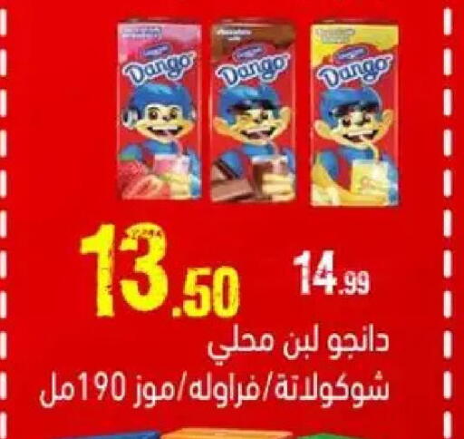 available at السلطان هايبرماركت in Egypt - القاهرة