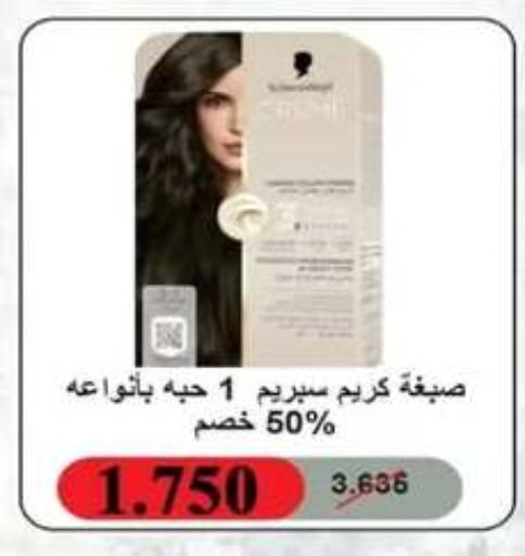 available at جمعية الرحاب التعاونية in الكويت - مدينة الكويت