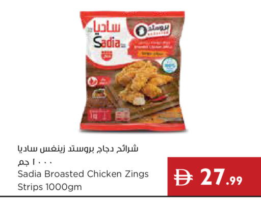 available at إسطنبول سوبرماركت in الإمارات العربية المتحدة , الامارات - رَأْس ٱلْخَيْمَة