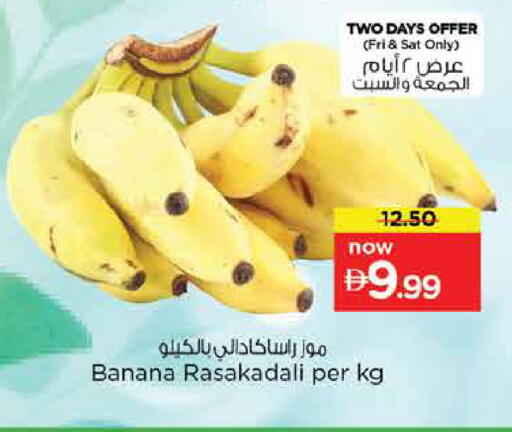 Banana available at Nesto Hypermarket in UAE - Dubai