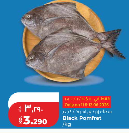 available at لولو هايبر ماركت in الكويت - مدينة الكويت