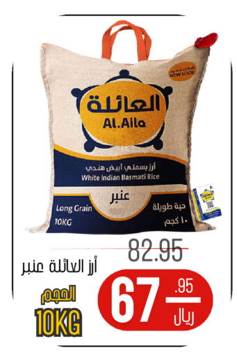 available at اسواق البسمة الخالدة in مملكة العربية السعودية, السعودية, سعودية - خميس مشيط
