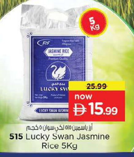 available at Nesto Hypermarket in UAE - Fujairah