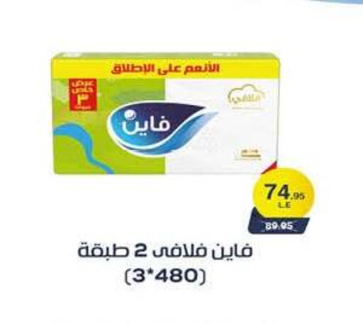 available at هايبر وان in Egypt - القاهرة