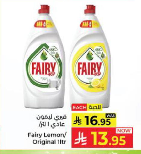 Lemon available at كبايان هايبرماركت in مملكة العربية السعودية, السعودية, سعودية - ينبع