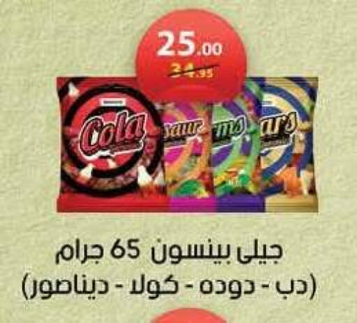 available at محمود الفار in Egypt - القاهرة
