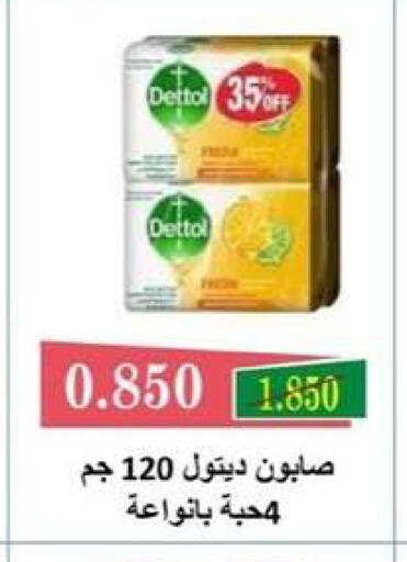 available at جمعية البيان التعاونية in الكويت - مدينة الكويت