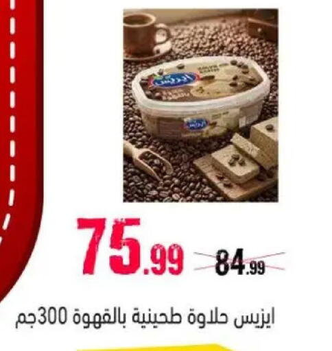 available at السلطان هايبرماركت in Egypt - القاهرة
