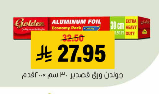 available at Al Amer Market in KSA, Saudi Arabia, Saudi - Al Hasa