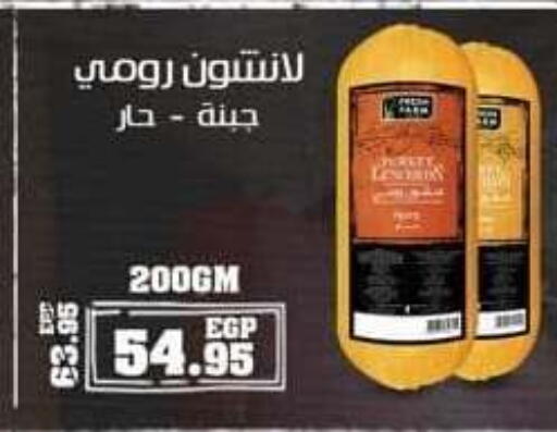 available at Spinneys  in Egypt - Cairo