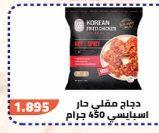 available at جمعية العارضية التعاونية in الكويت - مدينة الكويت