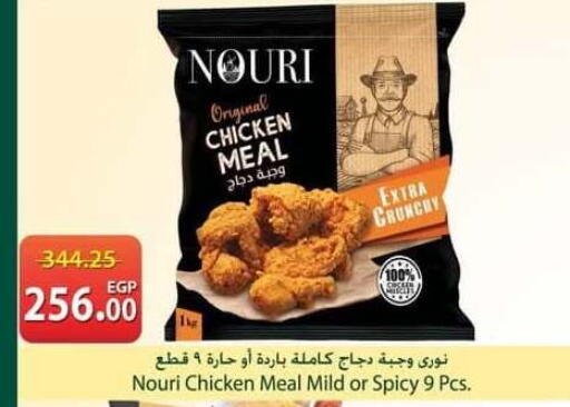 available at سبينس in Egypt - القاهرة