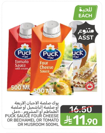 Tomato available at  مـزايــا in مملكة العربية السعودية, السعودية, سعودية - سيهات