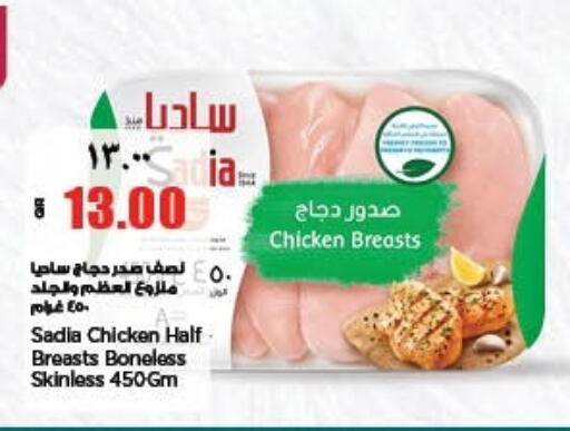 available at ريتيل مارت in قطر - أم صلال