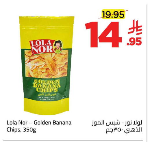 Banana available at Wahj Mart in KSA, Saudi Arabia, Saudi - Jeddah