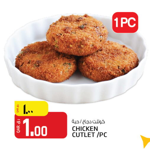 available at السعودية in قطر - الوكرة