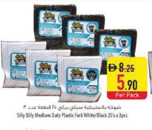 available at السفير ماركت in الإمارات العربية المتحدة , الامارات - رَأْس ٱلْخَيْمَة