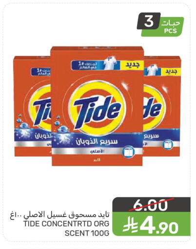 available at  مـزايــا in مملكة العربية السعودية, السعودية, سعودية - سيهات