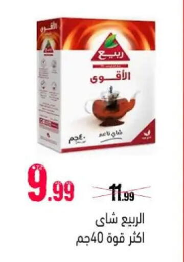 available at السلطان هايبرماركت in Egypt - القاهرة
