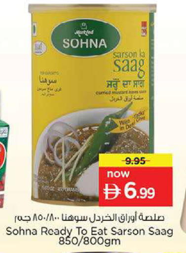 available at نستو هايبرماركت in الإمارات العربية المتحدة , الامارات - ٱلْفُجَيْرَة‎