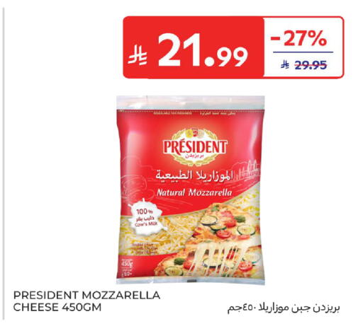 available at كارفور in مملكة العربية السعودية, السعودية, سعودية - المدينة المنورة