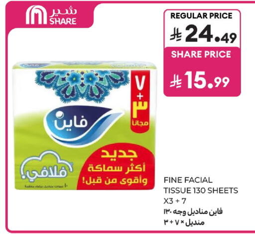 available at كارفور in مملكة العربية السعودية, السعودية, سعودية - الرياض