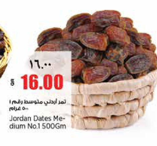 available at ريتيل مارت in قطر - الوكرة