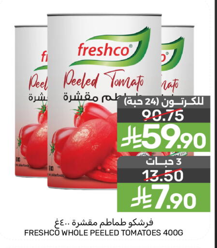 Tomato available at  مـزايــا in مملكة العربية السعودية, السعودية, سعودية - سيهات