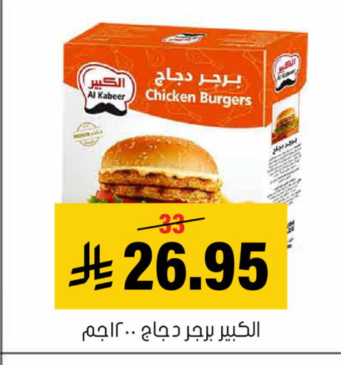 available at Al Amer Market in KSA, Saudi Arabia, Saudi - Al Hasa