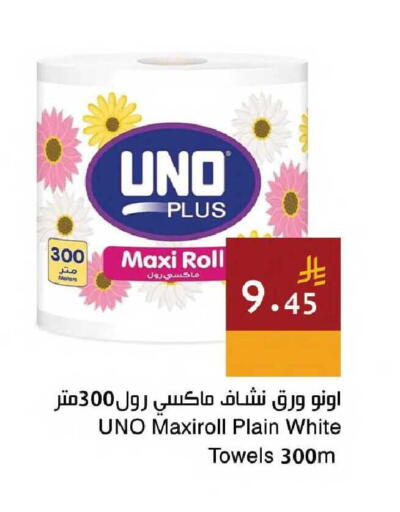 available at اسواق هلا in مملكة العربية السعودية, السعودية, سعودية - جدة