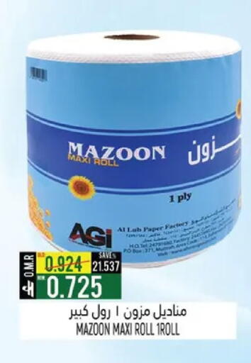 available at حور العين هايبرماركت in عُمان - صُحار‎