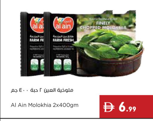 available at إسطنبول سوبرماركت in الإمارات العربية المتحدة , الامارات - رَأْس ٱلْخَيْمَة