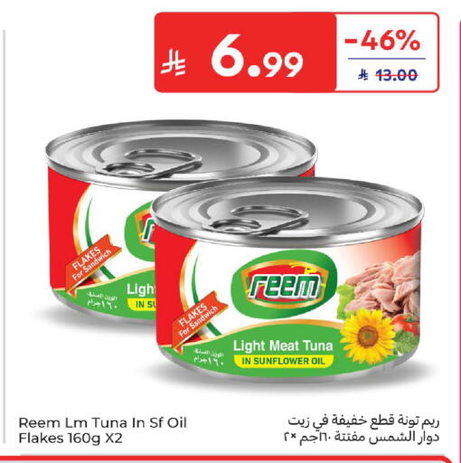 available at كارفور in مملكة العربية السعودية, السعودية, سعودية - الرياض