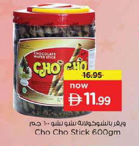 available at Nesto Hypermarket in UAE - Fujairah