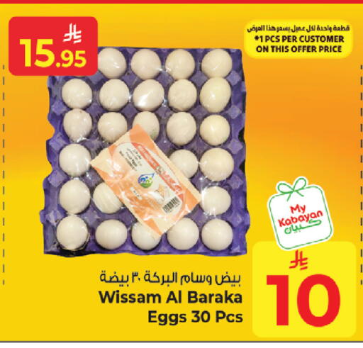 available at Kabayan Hypermarket in KSA, Saudi Arabia, Saudi - Jeddah